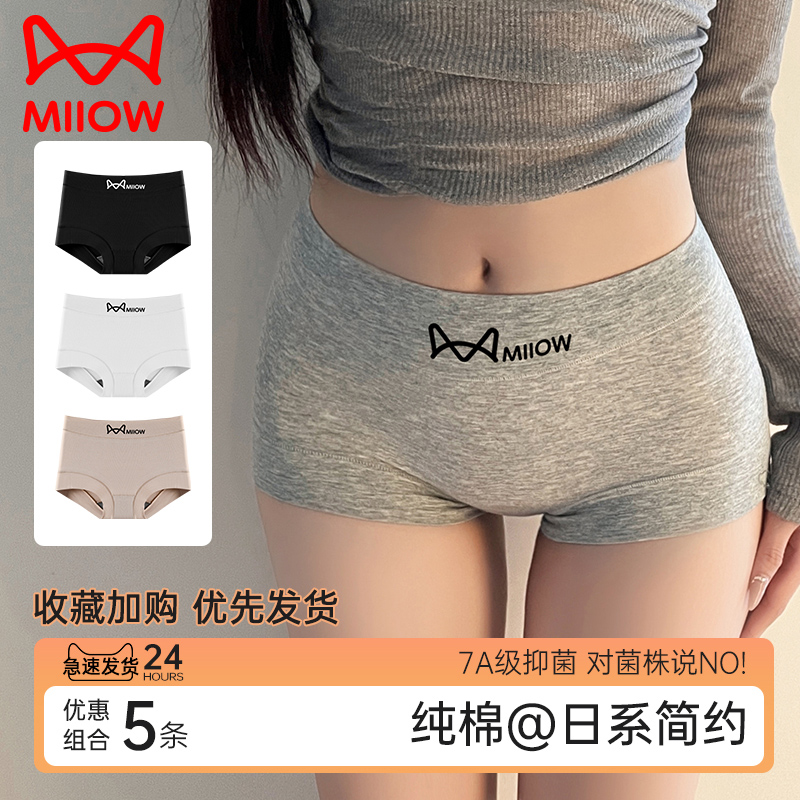 纯棉内裤女生抗菌全棉裆女士大码