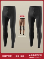 Deep Grey+Deep Grey [2 части-480G Утолщенный кашемировый уход за коленом баранины]