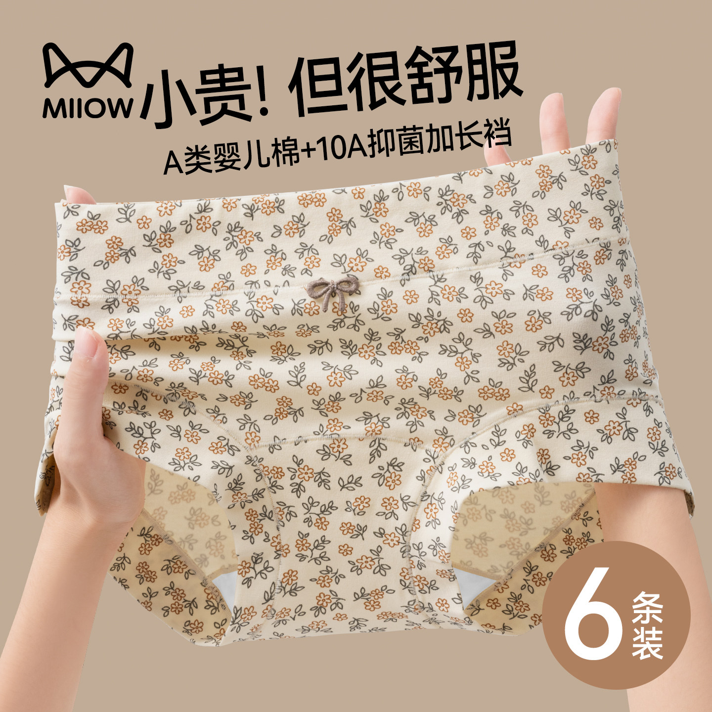 猫人平角内裤女纯棉全棉抗菌加长裆高腰防夹臀新款少女生四角短裤,女士内衣/男士内衣/家居服,平角裤,淘宝优惠券,粉丝福利购,淘宝优惠卷