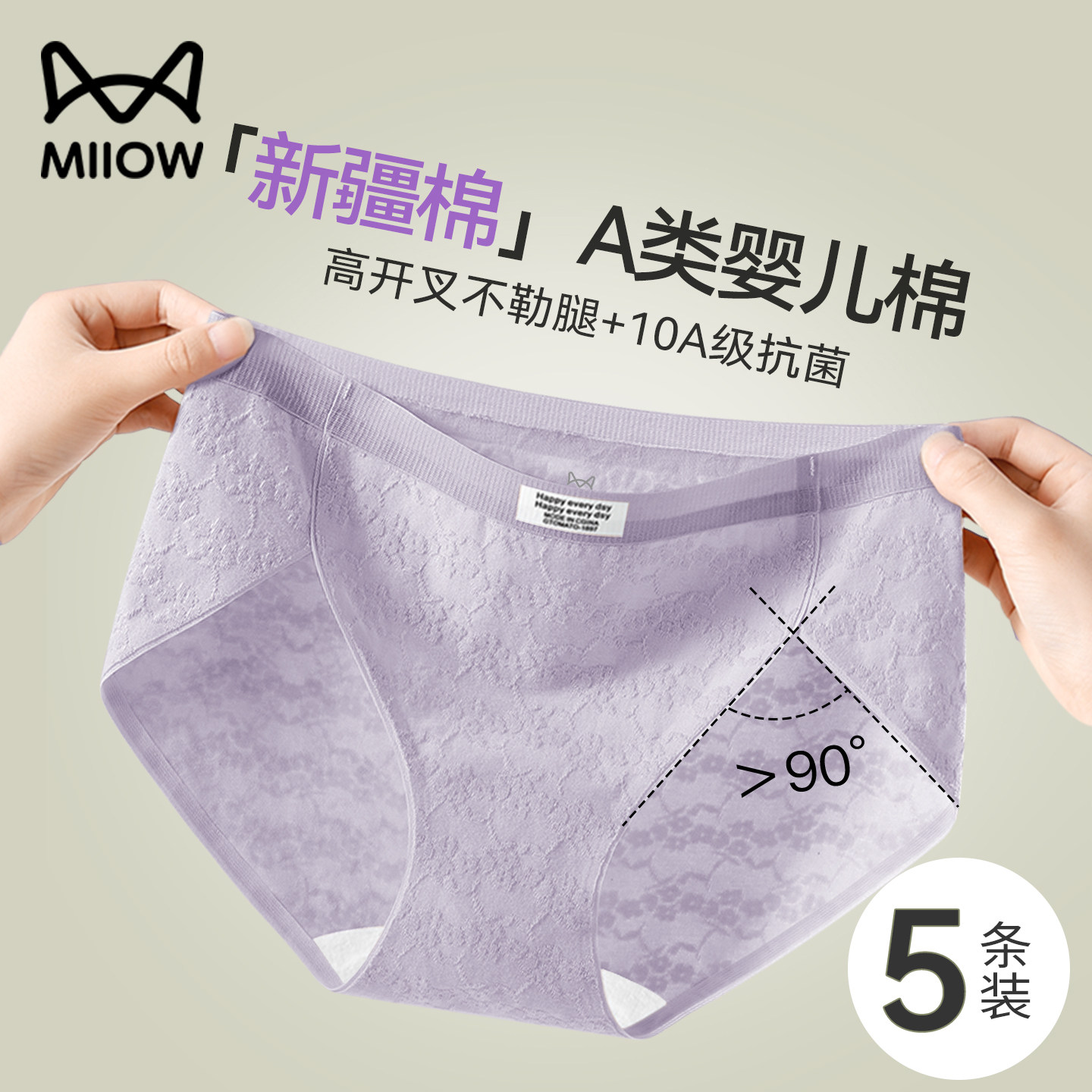 猫人紫色内裤女款纯棉中腰抗菌加长裆透气女生三角裤不磨腿新款,女士内衣/男士内衣/家居服,女三角裤,淘宝优惠券,粉丝福利购,淘宝优惠卷