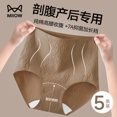 猫人高腰收腹内裤女纯棉2025新款