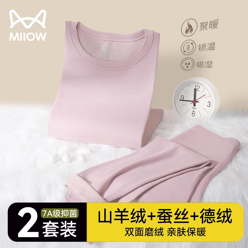 猫人保暖内衣女士加绒德秋衣秋裤