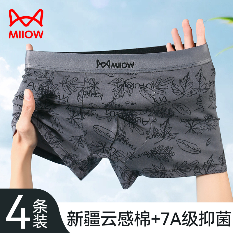 猫人2025新款纯棉抑菌男士平角裤