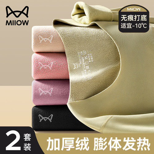 德绒保暖内衣猫人发热无痕