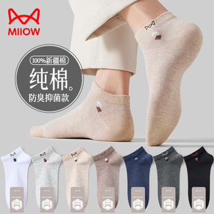 防臭抑菌吸汗透气全棉商务男式 纯棉薄款 船袜 短袜夏季 猫人袜子男士