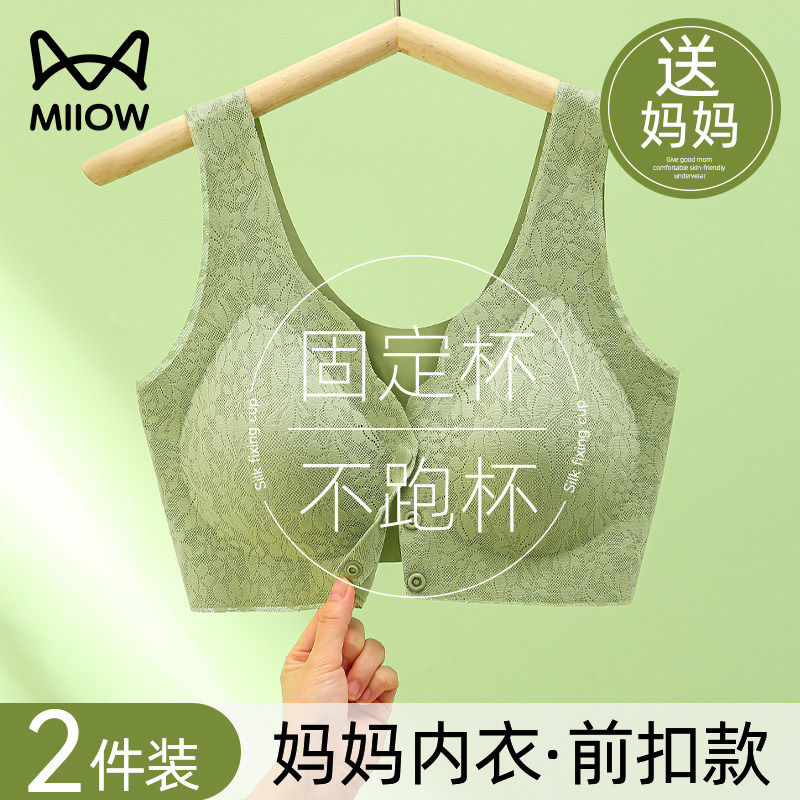 猫人妈妈内衣女中老年文胸背心无钢圈大码收副乳聚拢大胸前扣胸罩,女士内衣/男士内衣/家居服,文胸,淘宝优惠券,粉丝福利购,淘宝优惠卷