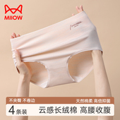 猫人高腰内裤 2023新款 女全棉抗菌纯棉裆无痕透气收腹大码 女士短裤