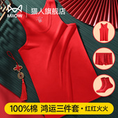 猫人大红色背心男士 袜子套装 款 纯棉2026年属马本命年结婚礼物内裤
