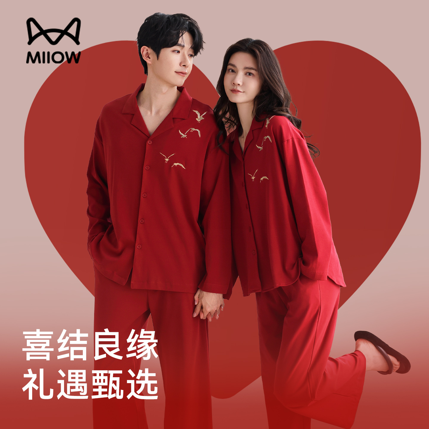 猫人纯棉红色情侣结婚家居服