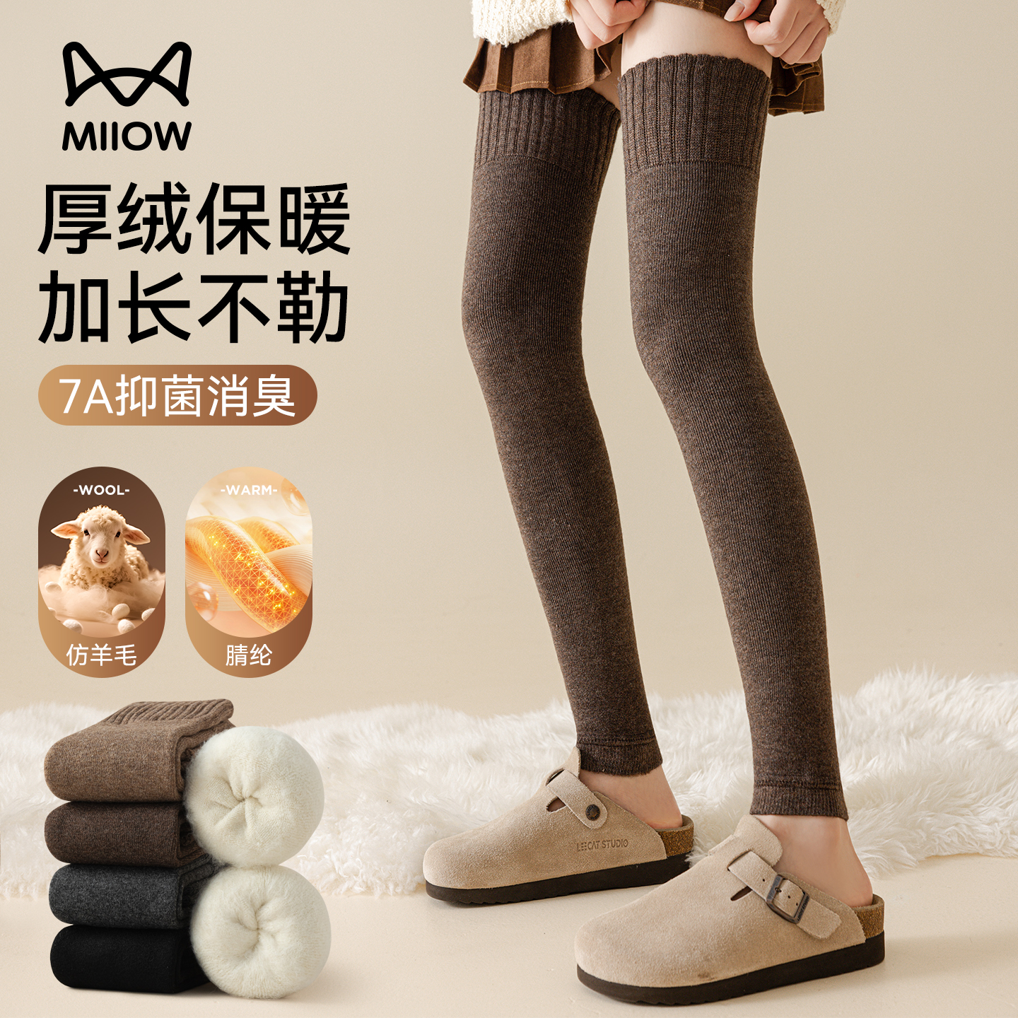 猫人羊绒保暖护膝加长防滑袜套