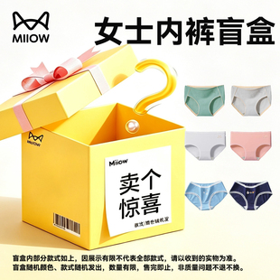 猫人女款内裤福利价15.9三条