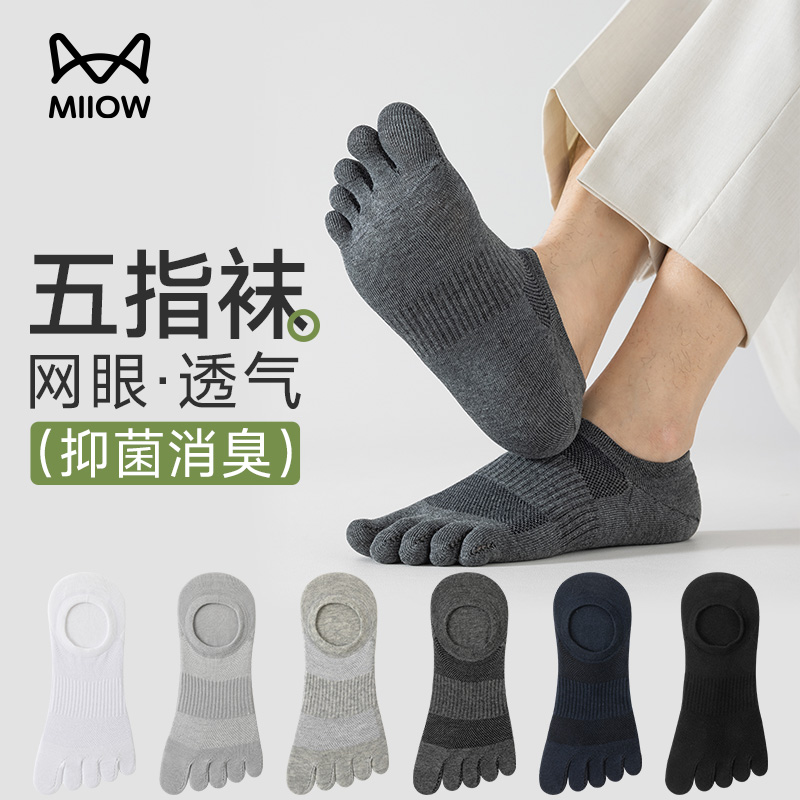 猫人五指袜子男士短袜夏纯棉防臭