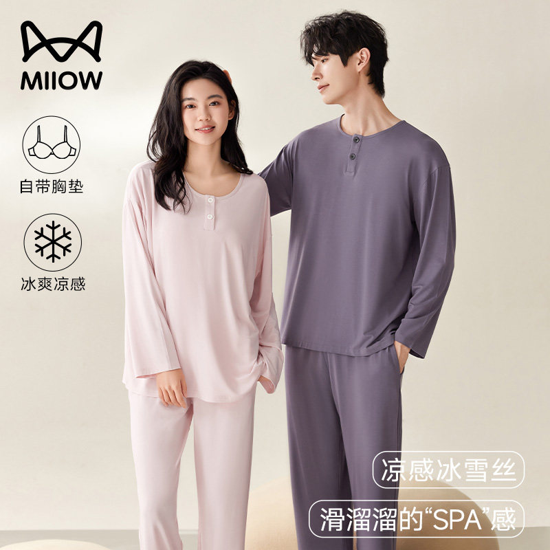 猫人情侣睡衣春秋新款棉绸长袖长裤休闲宽松男女套装带胸垫家居服,女士内衣/男士内衣/家居服,睡衣/家居服套装,淘宝优惠券,粉丝福利购,淘宝优惠卷