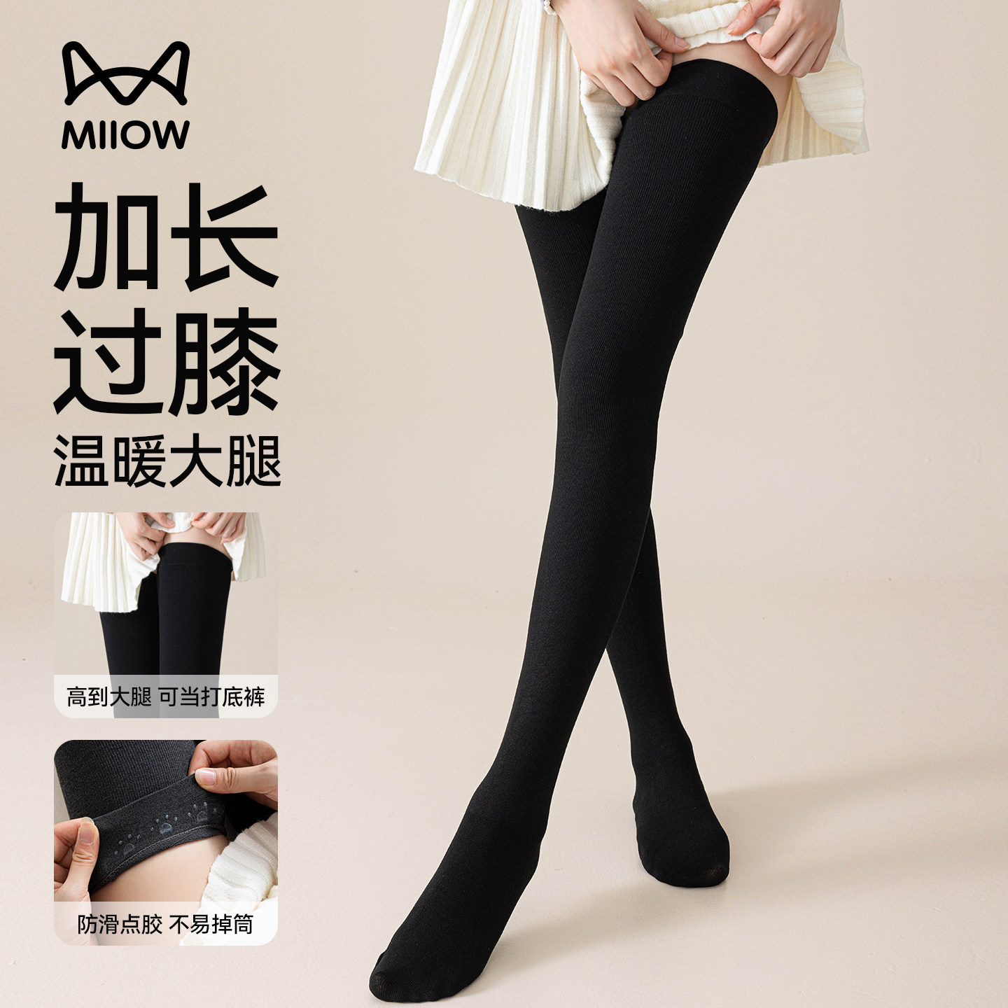 猫人加长过膝长筒袜女秋冬季加厚保暖护膝高筒袜防下滑黑色大腿袜,女士内衣/男士内衣/家居服,中筒袜,淘宝优惠券,粉丝福利购,淘宝优惠卷