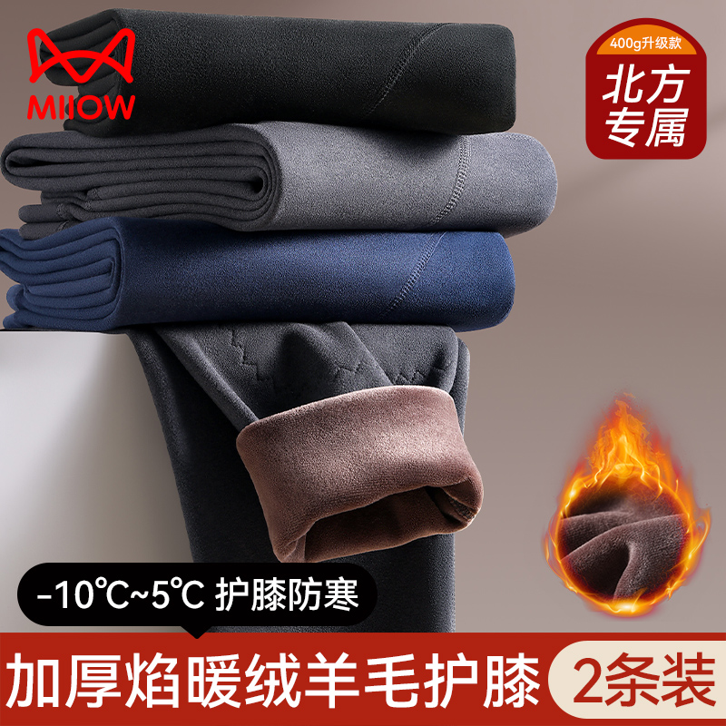 猫人保暖裤男士加厚加绒发热打底线裤男款冬季棉裤德绒裤羊毛秋裤