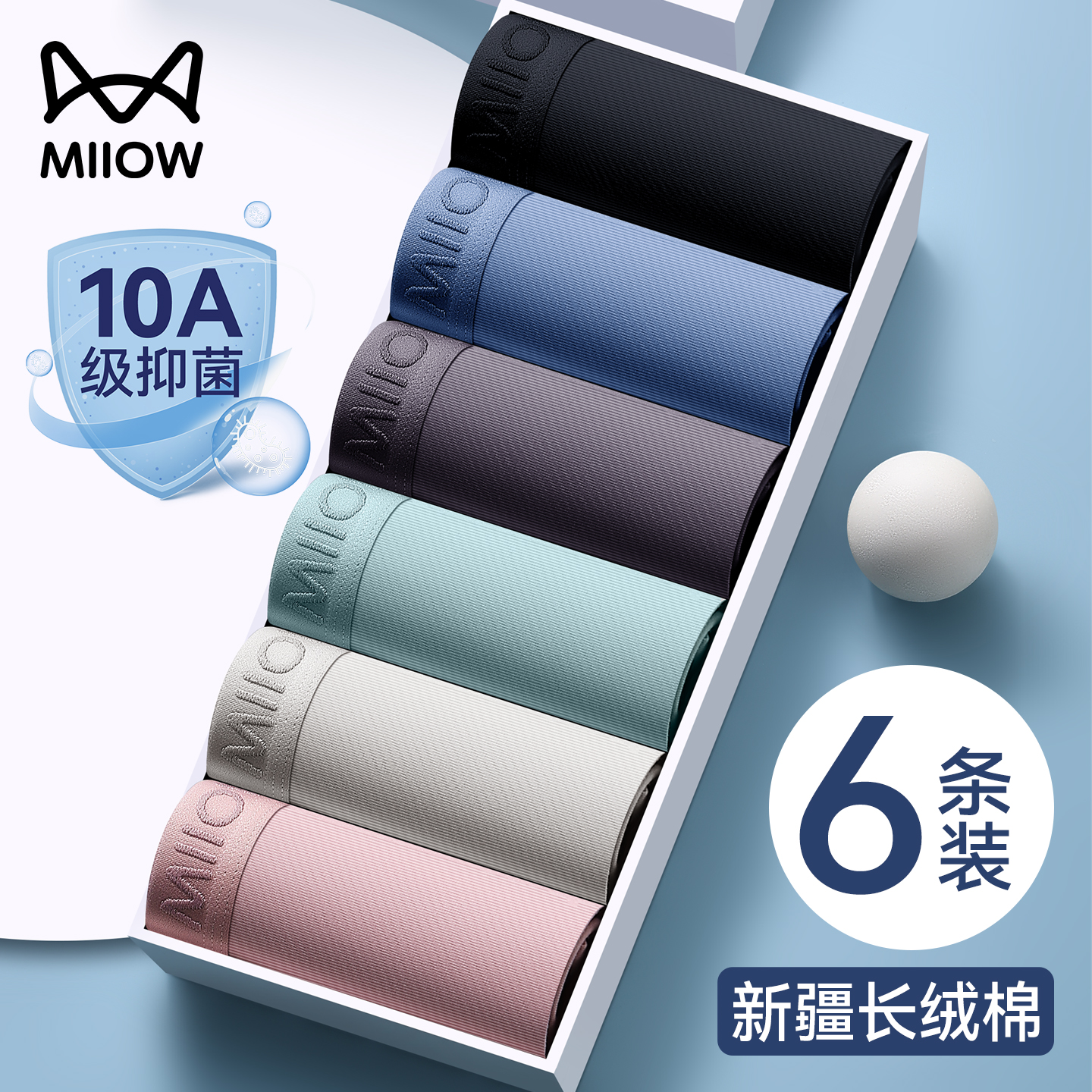 猫人纯棉四角抑菌夏薄款男士内裤