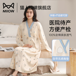 月子裙 大码 猫人纯棉睡裙孕妇进产房夏季 产后带胸垫哺乳睡衣中长款