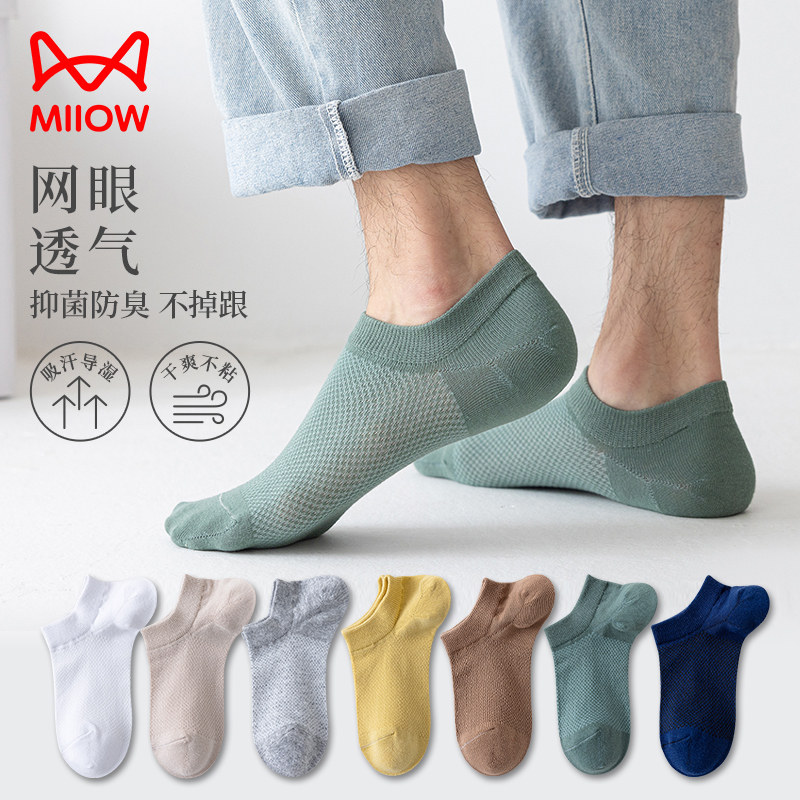 猫人袜子男船袜夏季薄款防滑不掉跟男士短袜防臭抑菌浅口隐形袜