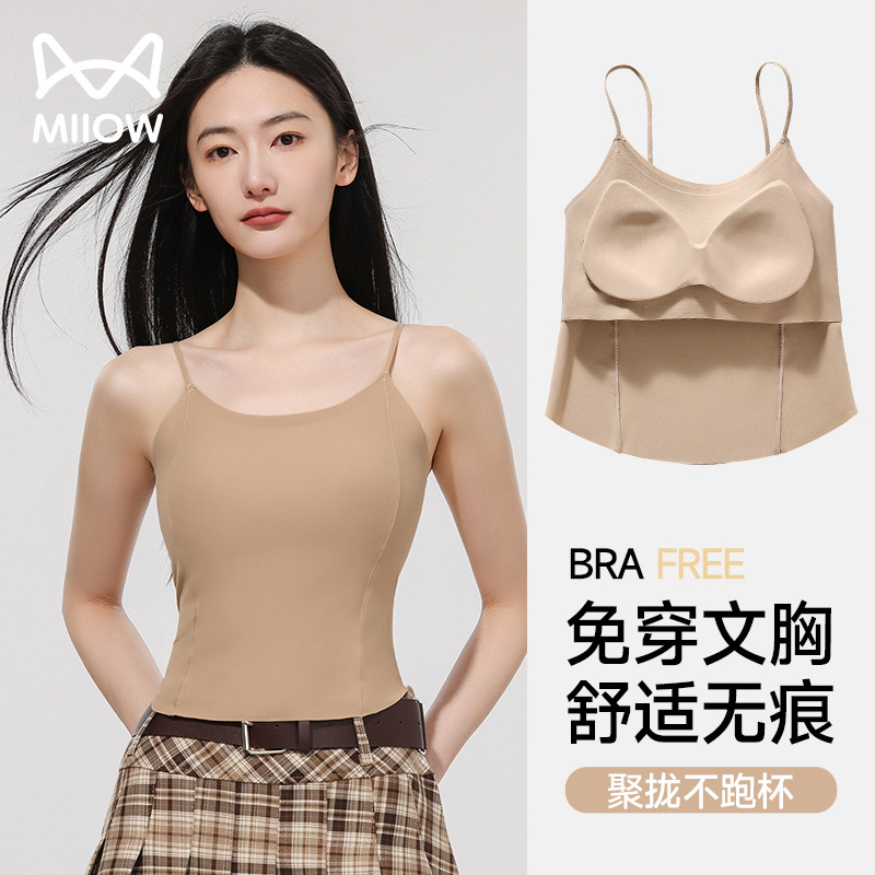 猫人粉底液吊带背心女带胸垫免穿文胸遮副乳外穿内衬无痕美背上衣,女士内衣/男士内衣/家居服,吊带/背心/T恤/打底/肌底衣,淘宝优惠券,粉丝福利购,淘宝优惠卷