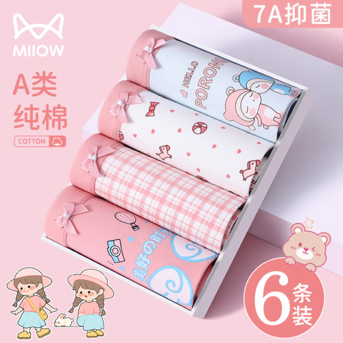 猫人纯棉女童抑菌透气平角裤