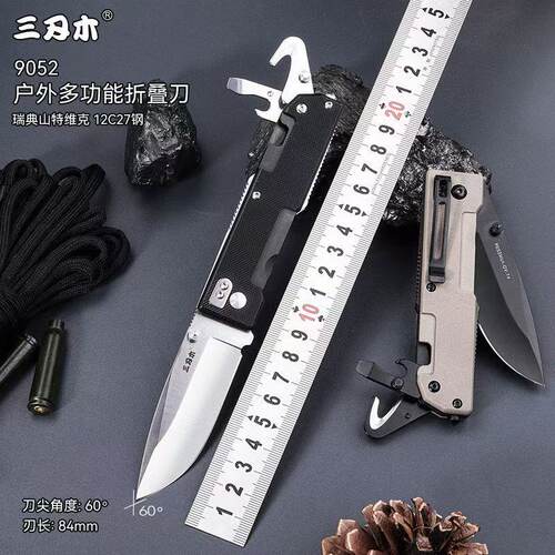 新款三刃木9052多功能 野营户外小折刀碎玻璃器水果刀小刀