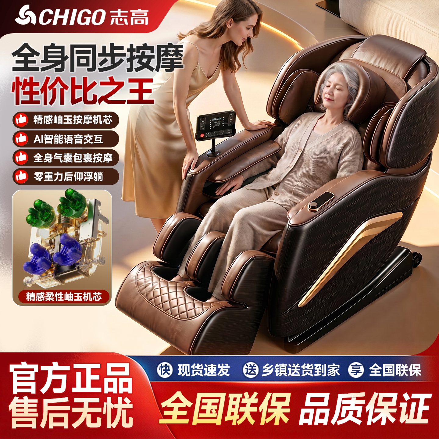 2026志高按摩椅全身多功能智能电动按摩沙发椅家用豪华自动太空舱