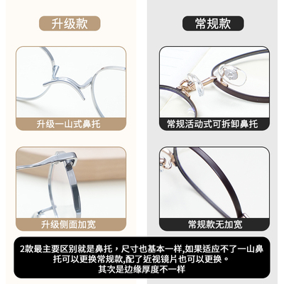 超轻超薄近视眼镜女款