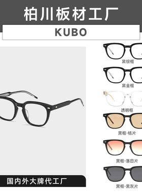 gm眼镜框KUBO女素颜显脸小可配近视镜变色防蓝光黑框眼镜男大脸