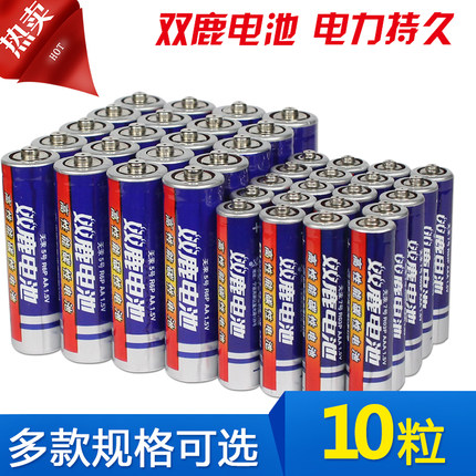 双鹿五号干电池电视空调遥控器钟表5号7号1.5V家用玩具aa碱性电池