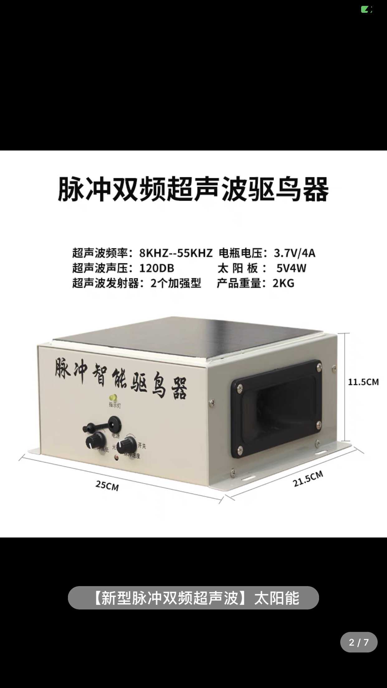 脉冲智能驱鸟器果园专用户外赶鸟防鸟太阳能超声波驱鸟器吓鸟驱鼠