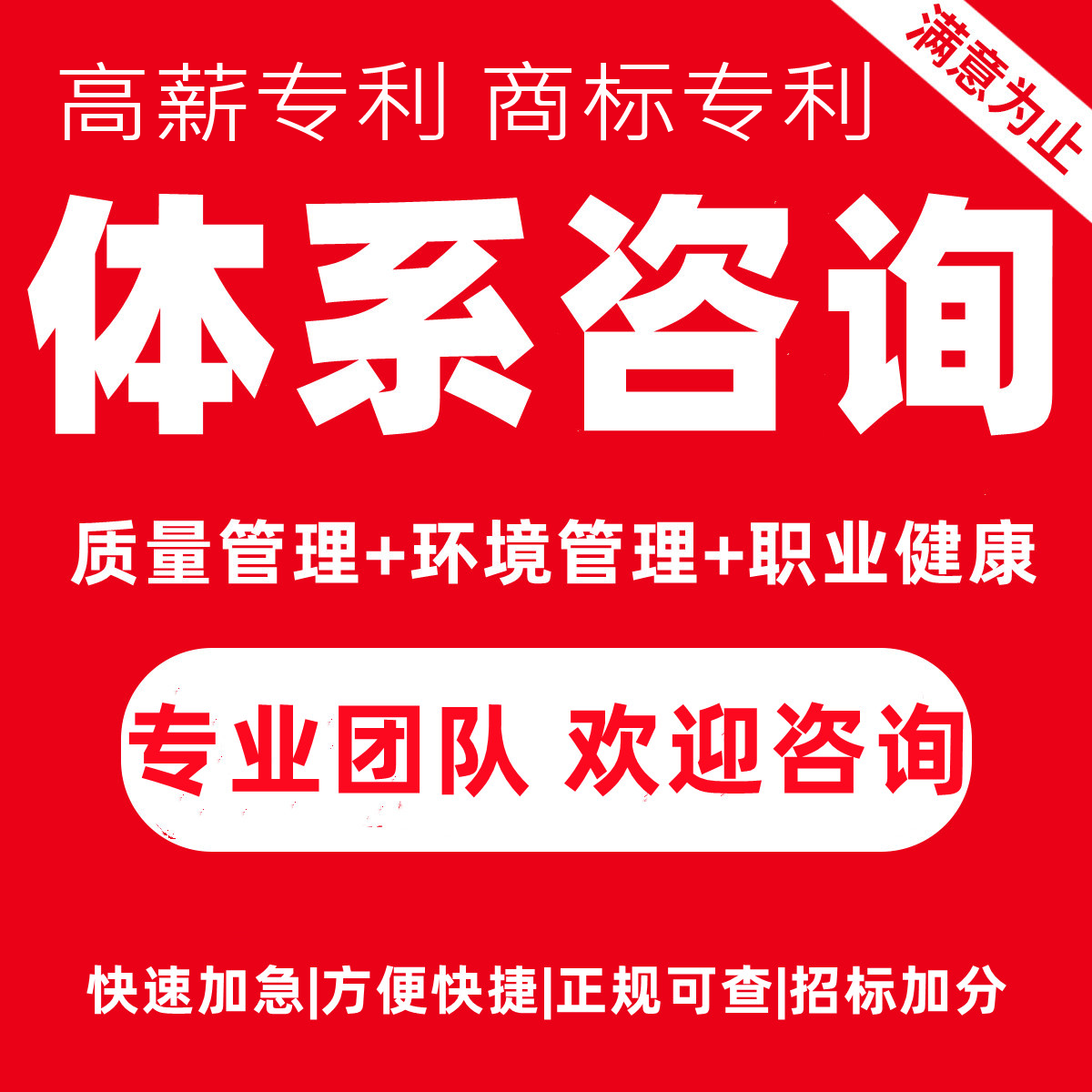 企业招标资质证书三大体系文件信用等级咨询质量环境管理认证