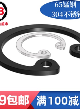 65锰304不锈钢A型孔用弹性挡圈GB/T893.1-1986内卡环簧MΦ3-4-250