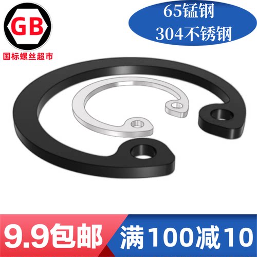 GB893孔用弹性挡圈内内卡M8-250