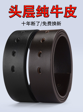 梵洋骑仕头层纯牛皮皮带男无头