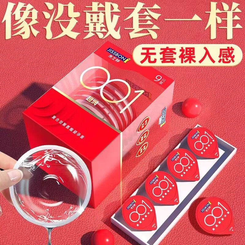 001超薄避孕套情薄裸入安全套超润滑持久装延时男女用正品