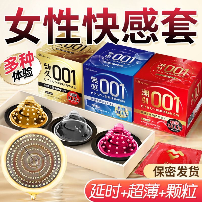 超薄颗粒延时大颗粒持久刺激螺纹异形避孕套安全套成人情趣性用品