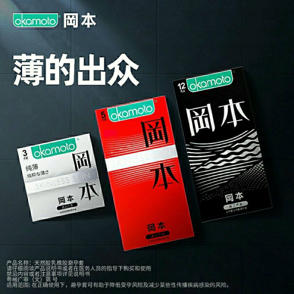 礼盒装避孕套超薄男女用