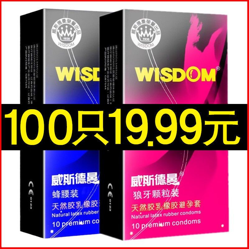 避孕套超薄延时安全套隐