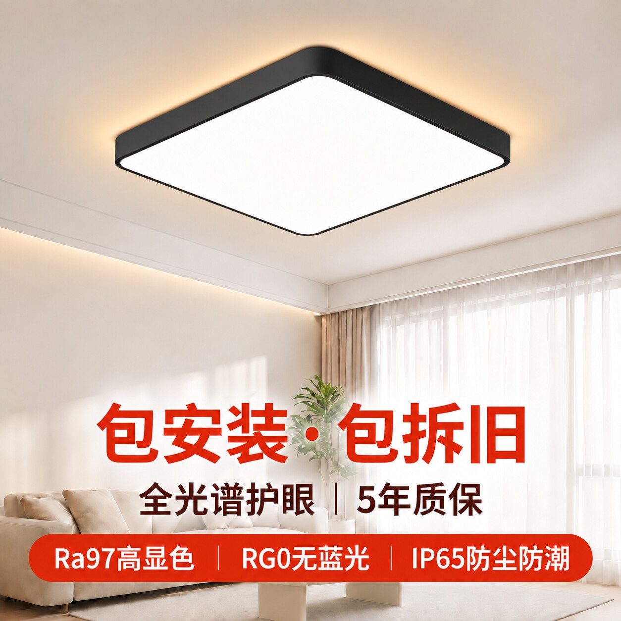 免费包安装LED吸顶灯客厅主灯2026新款简约现代大气超薄卧室灯图片