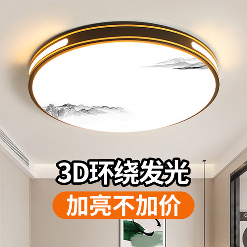 2026新款智能LED吸顶灯客厅