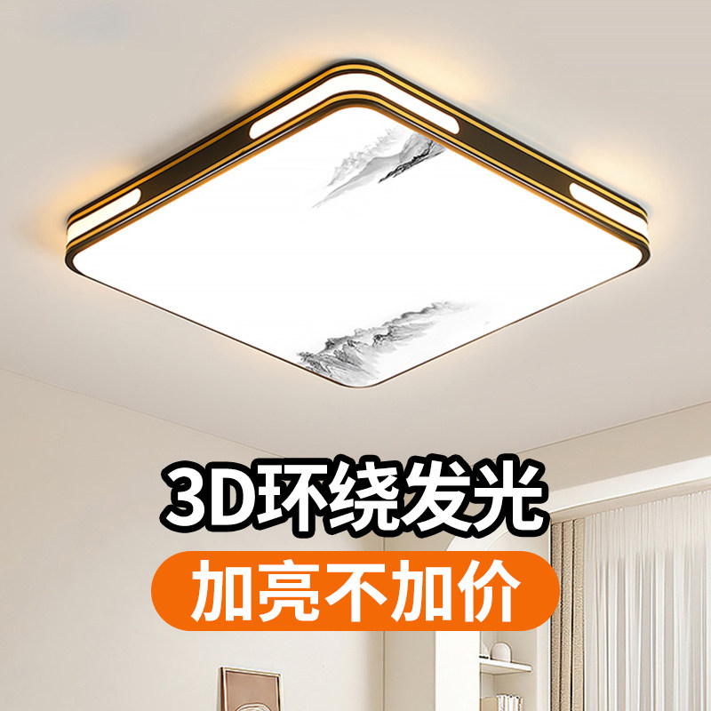 吸顶灯2026新款客厅灯高端大气简约现代全屋灯具LED主卧室房间灯