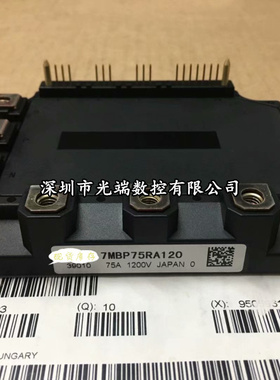 进口原装全新IGBT模块7MBP75RA120 7MBP50RA120 7MBP75RE120现货