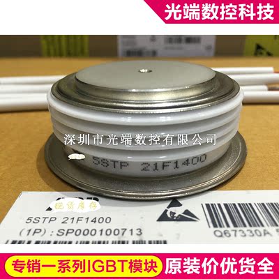 5STP21F1400 5STP24H2800 5STP21F1200  5STP24H2200 5STP03X6500