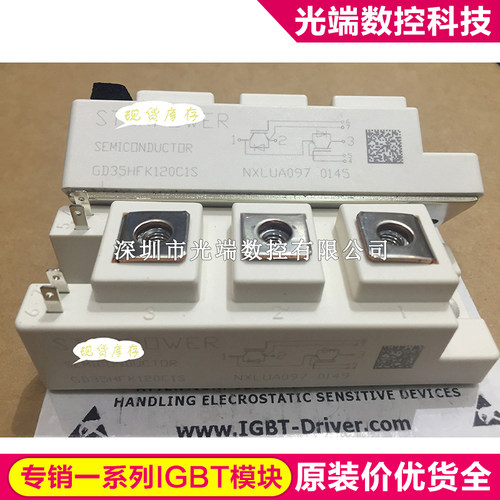 GD35HFK120C1S GD50HFL120CIS GD100HFL120C1S GD75HFK120C1S GD5