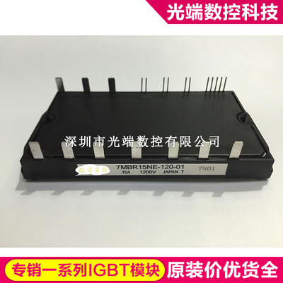 7MBR15NE-120-01 7MBR25NE120 7MBR15NF120-01 7MBR30NF060 7MBR5