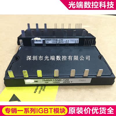 7MBR15NE-120 7MBR15LD120 7MBR25NE120 7MBR50NF060 7MBR30NE060