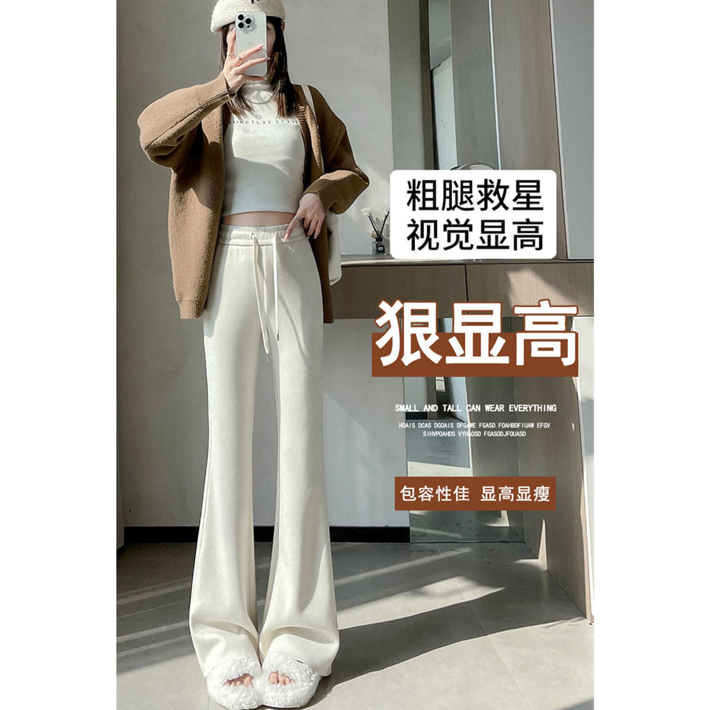 米白色羊绒微喇叭裤女春季秋冬外穿醋酸羊毛休闲裤高级阔腿长裤子,女装/女士精品,休闲裤,淘宝优惠券,粉丝福利购,淘宝优惠卷