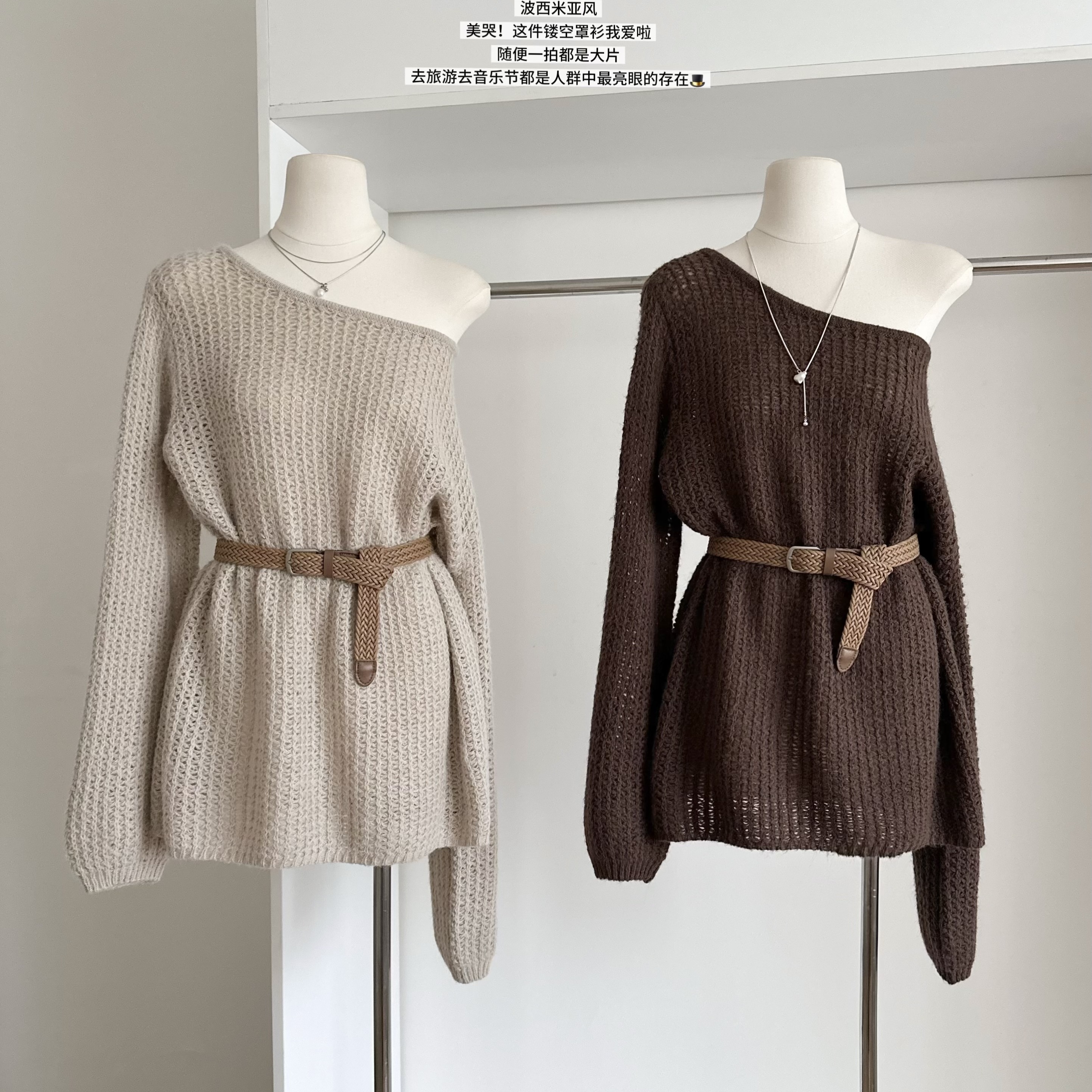 美拉德复古穿搭长袖毛衣2025秋季气质镂空一字肩针织衫上衣配腰带