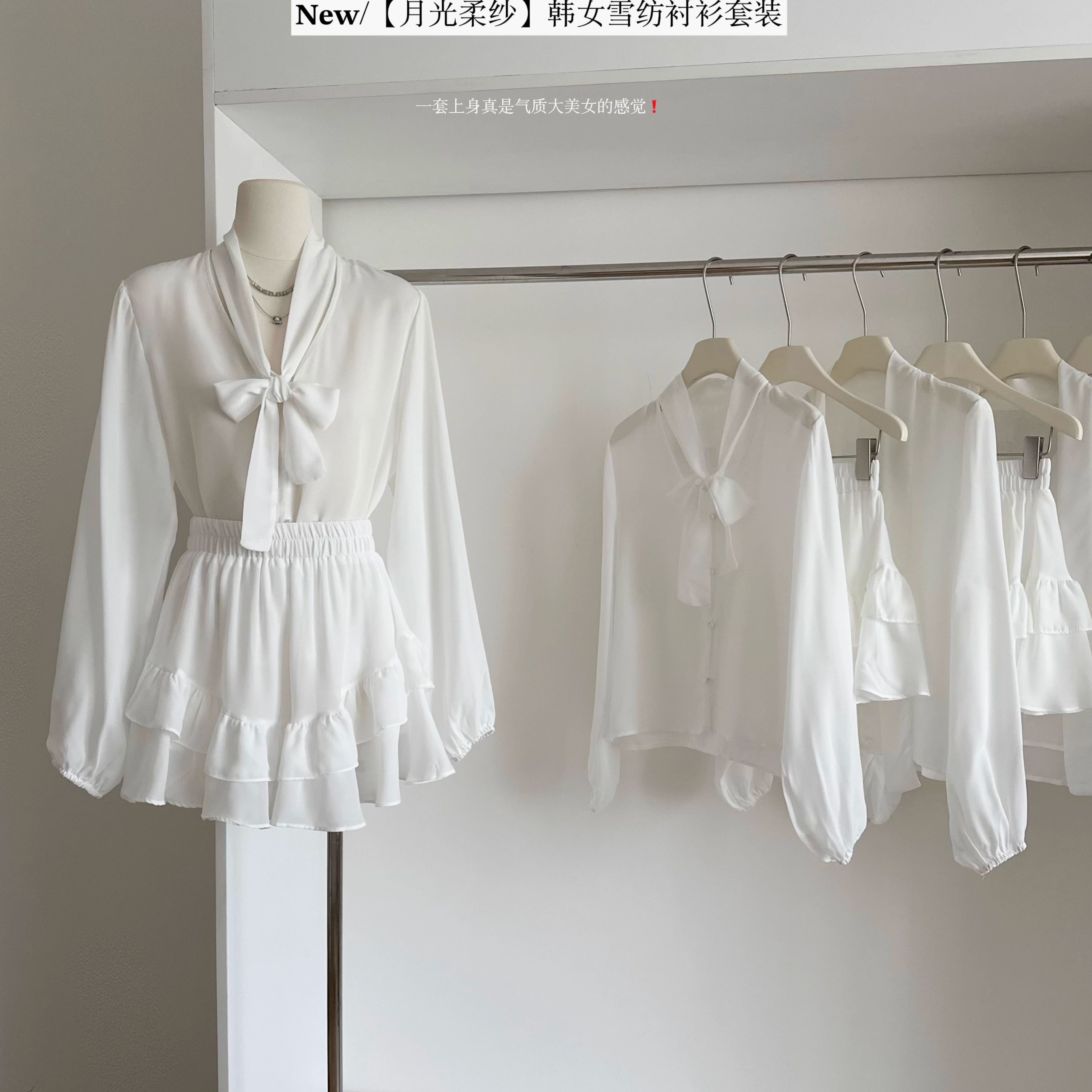 仿真丝雪纺V领飘带衬衫女+短裙