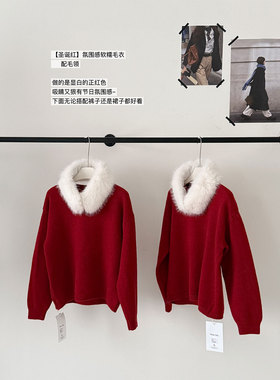 新年氛围感红色毛绒领针织衫女秋冬巨好看气质显瘦保暖过年毛衣潮